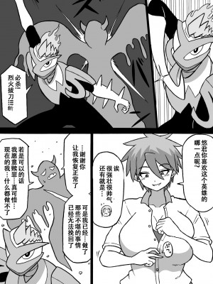 [さがのためのさーが (らとぉ)] どんでんぼん 第四話 [张佳乐个人汉化]_06