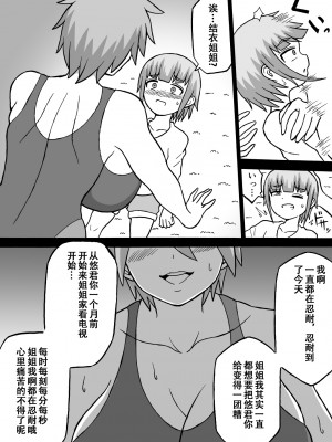 [さがのためのさーが (らとぉ)] どんでんぼん 第四話 [张佳乐个人汉化]_08