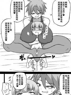 [さがのためのさーが (らとぉ)] どんでんぼん 第四話 [张佳乐个人汉化]_03
