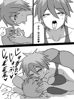 [さがのためのさーが (らとぉ)] どんでんぼん 第四話 [张佳乐个人汉化]_10