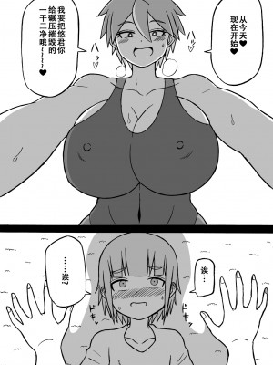 [さがのためのさーが (らとぉ)] どんでんぼん 第四話 [张佳乐个人汉化]_09