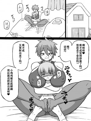 [さがのためのさーが (らとぉ)] どんでんぼん 第四話 [张佳乐个人汉化]_01