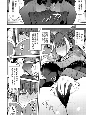 [陰謀の帝国 (印カ・オブ・ザ・デッド)] 女流官能むらむら式部 (Fate／Grand Order) [DL版]_05