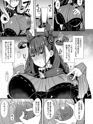 [陰謀の帝国 (印カ・オブ・ザ・デッド)] 女流官能むらむら式部 (Fate／Grand Order) [DL版]_04