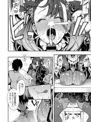 [陰謀の帝国 (印カ・オブ・ザ・デッド)] 女流官能むらむら式部 (Fate／Grand Order) [DL版]_11