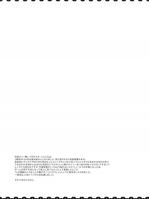 [陰謀の帝国 (印カ・オブ・ザ・デッド)] 女流官能むらむら式部 (Fate／Grand Order) [DL版]_20