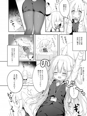 [MochiPeach (桃豆こまもち)] 新入社員教育過程 [DL版]_06