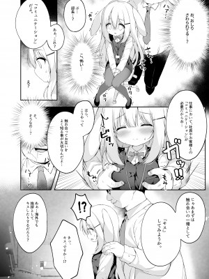 [MochiPeach (桃豆こまもち)] 新入社員教育過程 [DL版]_08