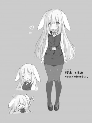 [MochiPeach (桃豆こまもち)] 新入社員教育過程 [DL版]_04