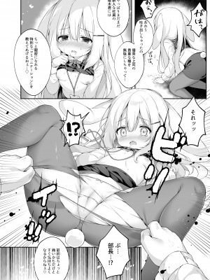 [MochiPeach (桃豆こまもち)] 新入社員教育過程 [DL版]_12