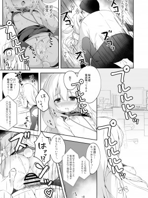 [MochiPeach (桃豆こまもち)] 新入社員教育過程 [DL版]_15