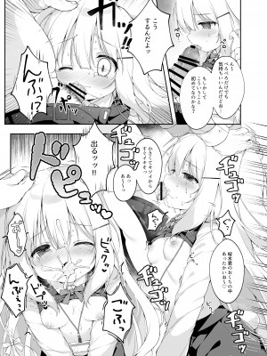 [MochiPeach (桃豆こまもち)] 新入社員教育過程 [DL版]_11