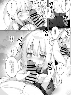 [MochiPeach (桃豆こまもち)] 新入社員教育過程 [DL版]_10