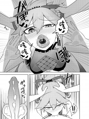 [Atelier：Dew (黒雲鵺)] 荒瀧派の資金繰り (原神) [中国翻訳] [DL版]_17