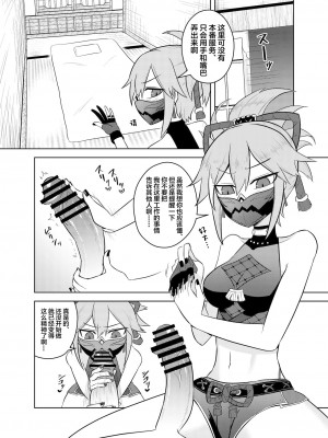 [Atelier：Dew (黒雲鵺)] 荒瀧派の資金繰り (原神) [中国翻訳] [DL版]_05