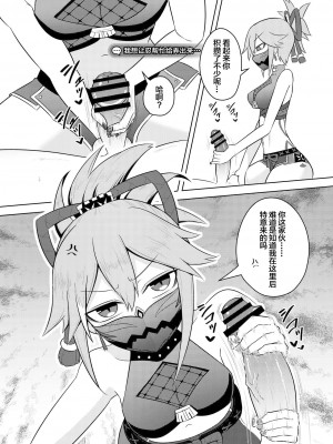 [Atelier：Dew (黒雲鵺)] 荒瀧派の資金繰り (原神) [中国翻訳] [DL版]_06