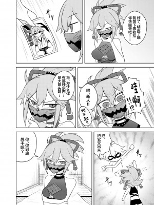 [Atelier：Dew (黒雲鵺)] 荒瀧派の資金繰り (原神) [中国翻訳] [DL版]_12