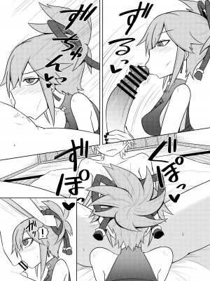 [Atelier：Dew (黒雲鵺)] 荒瀧派の資金繰り (原神) [中国翻訳] [DL版]_15