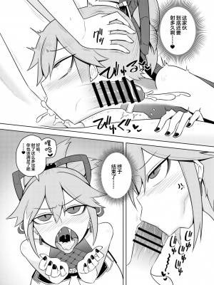 [Atelier：Dew (黒雲鵺)] 荒瀧派の資金繰り (原神) [中国翻訳] [DL版]_19