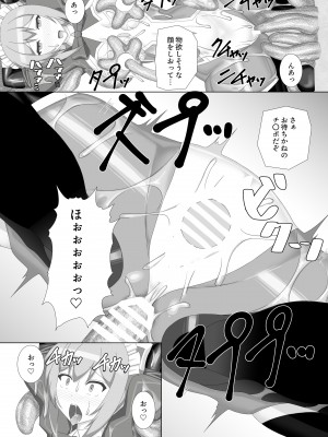 [Misty Wind (霧島ふうき)] 退魔閃姫伝陸 2 [DL版]_24