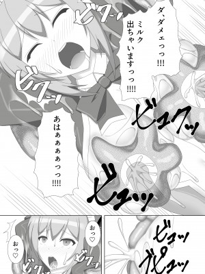 [Misty Wind (霧島ふうき)] 退魔閃姫伝陸 2 [DL版]_21