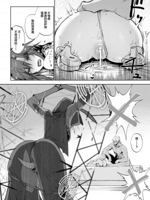 [ガタコマんち (狛形)] 異世界♀勇者2 [中国翻訳] [DL版]_13