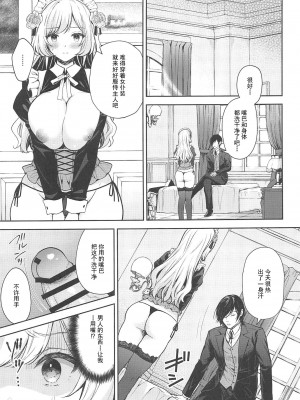 (C103) [Sugar＊Berry＊Syrup (クロエ)] 隷嬢の小夜曲 第二楽章 (オリジナル) [灰羽社x禁漫天堂] [水印]_18