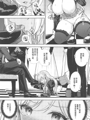 (C103) [Sugar＊Berry＊Syrup (クロエ)] 隷嬢の小夜曲 第二楽章 (オリジナル) [灰羽社x禁漫天堂] [水印]_17