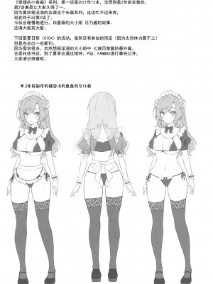 (C103) [Sugar＊Berry＊Syrup (クロエ)] 隷嬢の小夜曲 第二楽章 (オリジナル) [灰羽社x禁漫天堂] [水印]_36