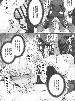 (C103) [Sugar＊Berry＊Syrup (クロエ)] 隷嬢の小夜曲 第二楽章 (オリジナル) [灰羽社x禁漫天堂] [水印]_33