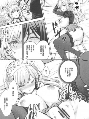 (C103) [Sugar＊Berry＊Syrup (クロエ)] 隷嬢の小夜曲 第二楽章 (オリジナル) [灰羽社x禁漫天堂] [水印]_22