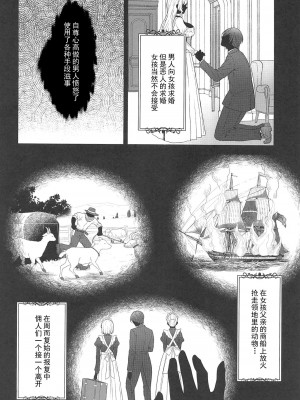 (C103) [Sugar＊Berry＊Syrup (クロエ)] 隷嬢の小夜曲 第二楽章 (オリジナル) [灰羽社x禁漫天堂] [水印]_03