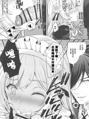 (C103) [Sugar＊Berry＊Syrup (クロエ)] 隷嬢の小夜曲 第二楽章 (オリジナル) [灰羽社x禁漫天堂] [水印]_20