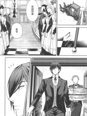 (C103) [Sugar＊Berry＊Syrup (クロエ)] 隷嬢の小夜曲 第二楽章 (オリジナル) [灰羽社x禁漫天堂] [水印]_09