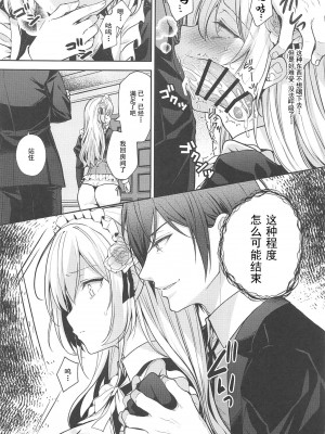 (C103) [Sugar＊Berry＊Syrup (クロエ)] 隷嬢の小夜曲 第二楽章 (オリジナル) [灰羽社x禁漫天堂] [水印]_21