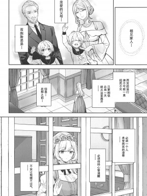 (C103) [Sugar＊Berry＊Syrup (クロエ)] 隷嬢の小夜曲 第二楽章 (オリジナル) [灰羽社x禁漫天堂] [水印]_07