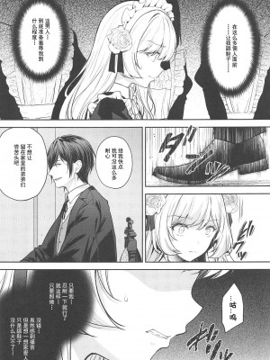 (C103) [Sugar＊Berry＊Syrup (クロエ)] 隷嬢の小夜曲 第二楽章 (オリジナル) [灰羽社x禁漫天堂] [水印]_16