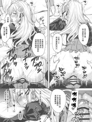 (C103) [Sugar＊Berry＊Syrup (クロエ)] 隷嬢の小夜曲 第二楽章 (オリジナル) [灰羽社x禁漫天堂] [水印]_30