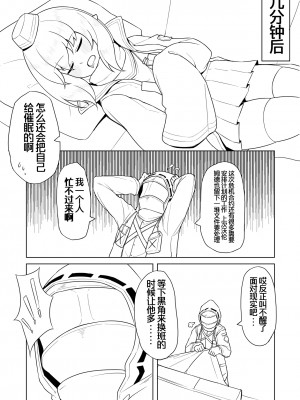 [充气薯] 杜林的自我催眠 (明日方舟) [中国語] [無修正]_04