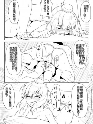 [充气薯] 杜林的自我催眠 (明日方舟) [中国語] [無修正]_13