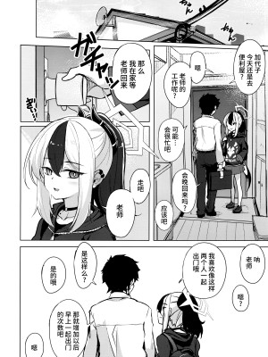 (C103) [Part K (羊羽 忍)] カヨコといる一日 (ブルーアーカイブ)｜与佳代子的一天 (蔚蓝档案) [欶澜汉化组]_16