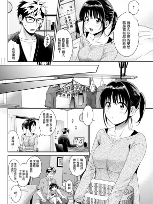 [ポン貴花田] あなたのものになりました 第6话 [中国翻译]_02