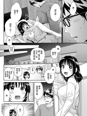 [ポン貴花田] あなたのものになりました 第6话 [中国翻译]_18