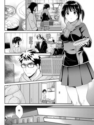 [ポン貴花田] あなたのものになりました 第6话 [中国翻译]_08