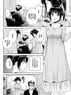 [ポン貴花田] あなたのものになりました 第6话 [中国翻译]_04