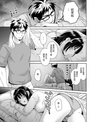 [ポン貴花田] あなたのものになりました 第6话 [中国翻译]_09