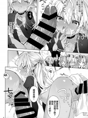 [ANCHOR (武藤まと)] 魔王様!魔族復活には子作りしかありません! [绅士仓库汉化] [DL版]_10