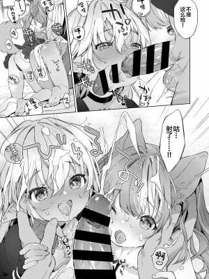 [ANCHOR (武藤まと)] 魔王様!魔族復活には子作りしかありません! [绅士仓库汉化] [DL版]_09