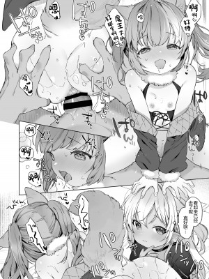 [ANCHOR (武藤まと)] 魔王様!魔族復活には子作りしかありません! [绅士仓库汉化] [DL版]_14