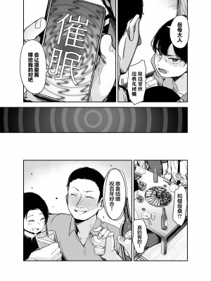 [りとるほっぱー (橋広こう)] 催眠にかかるってことはお嫁さんになりたいってことだよね？完 [心海汉化组] [DL版]_38